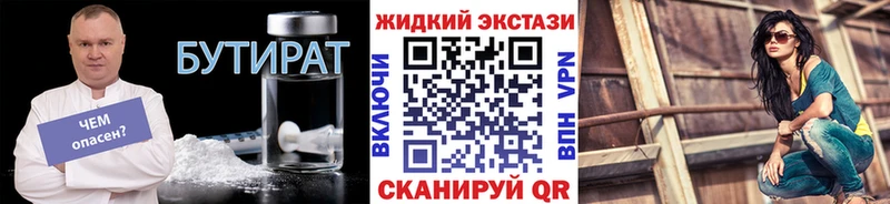 МЕГА рабочий сайт  купить закладку  Строитель  БУТИРАТ 99% 