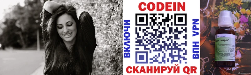площадка клад  Строитель  Codein напиток Lean (лин) 